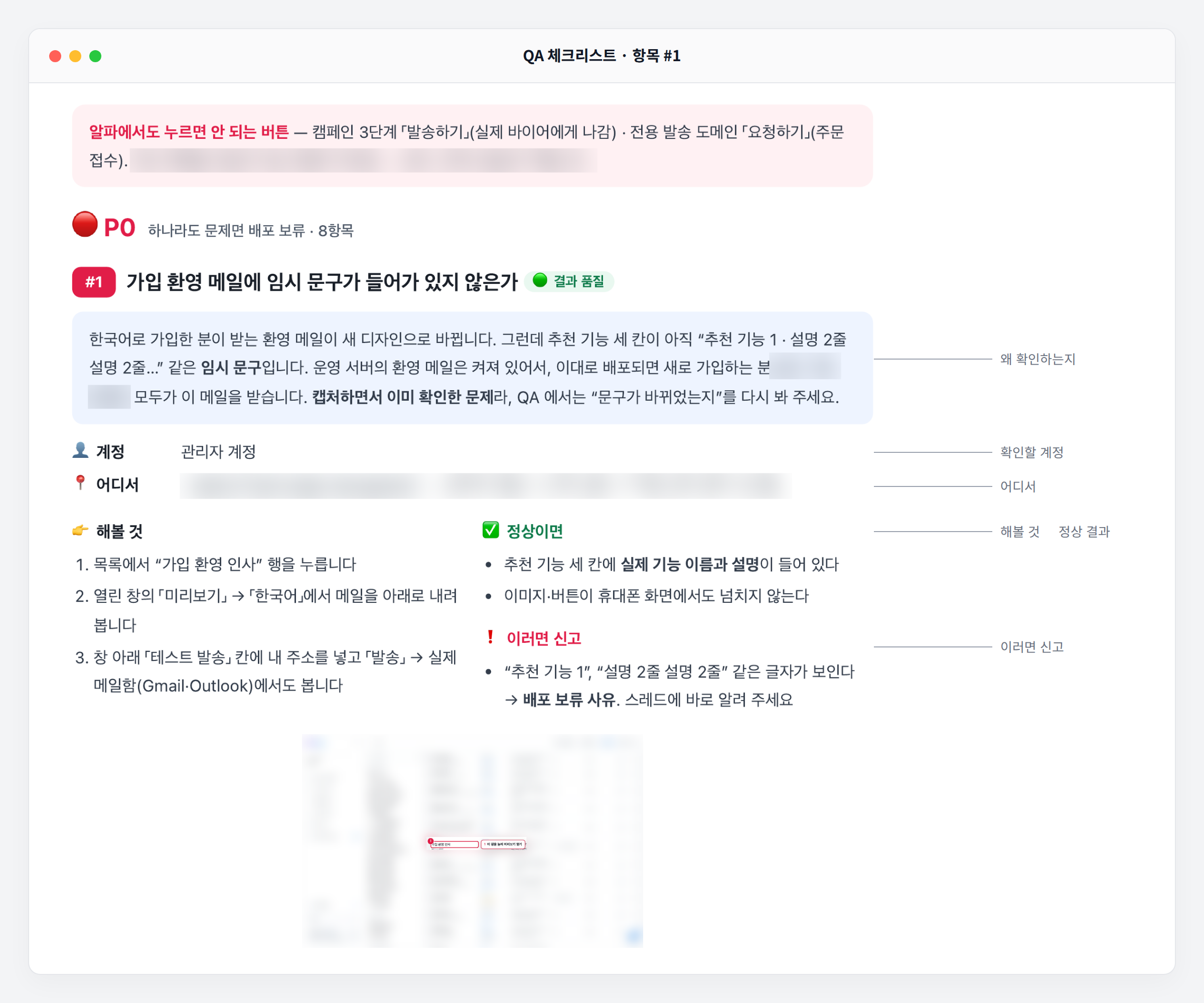 04_checklist-item
